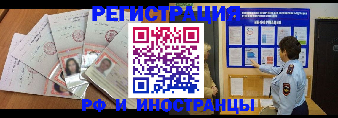 временная регистрация для всех в Каргате