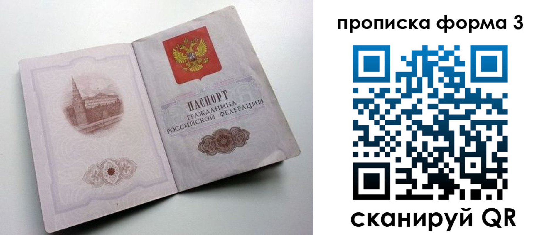 временная регистрация в квартире в Каргате