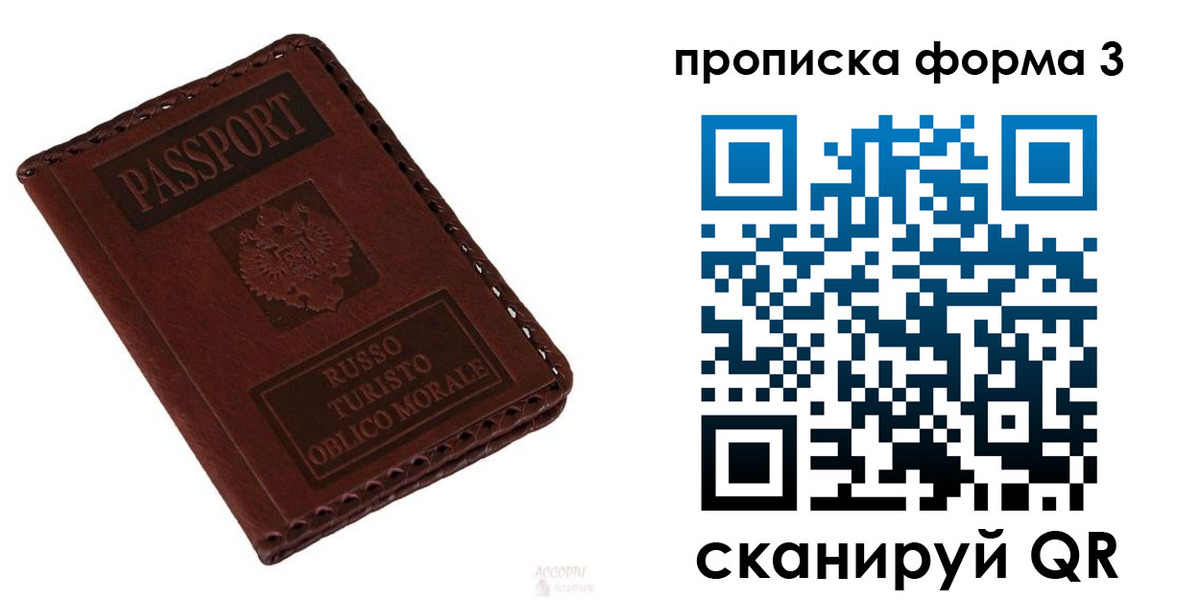 временная прописка в Каргате