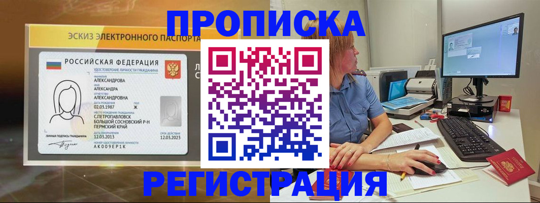 прописка 2025 в Каргате