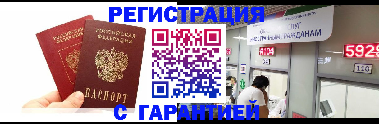 временная регистрация 2025 в Каргате