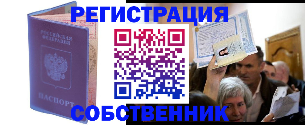 прописка 2025 в Каргате