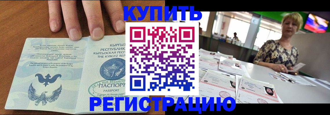 прописка от собственника в Каргате
