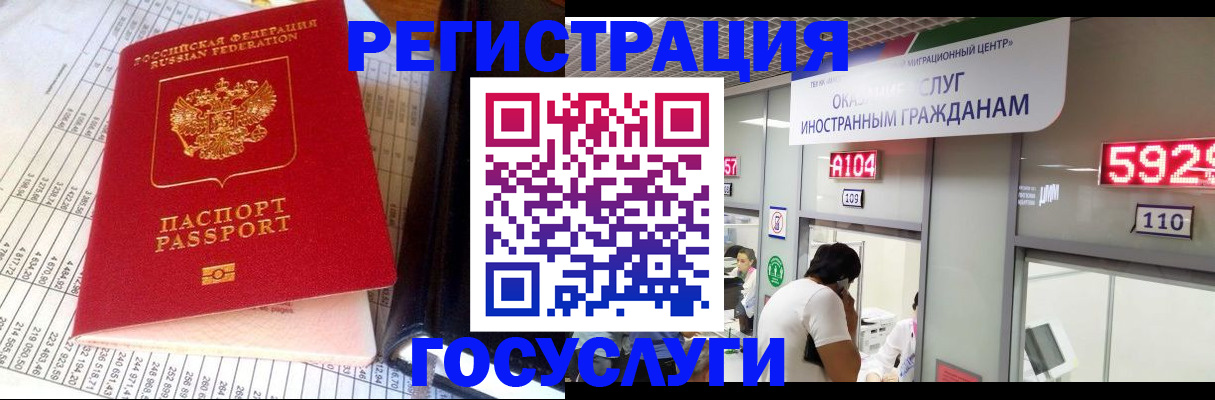 временная регистрация в квартире в Каргате